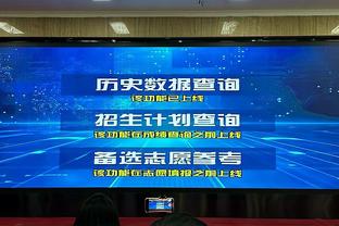 生涯新高！14号秀霍金斯19中11&6记三分砍下32分5板4助